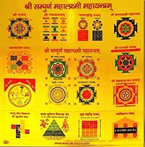 Buy Omlite Mahalakshmi Sampurn Yantra - ( Code - 398 ) online