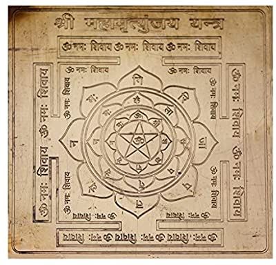 Buy Divya Mantra Mahamrityunjay Yantram 8x8 Cm online