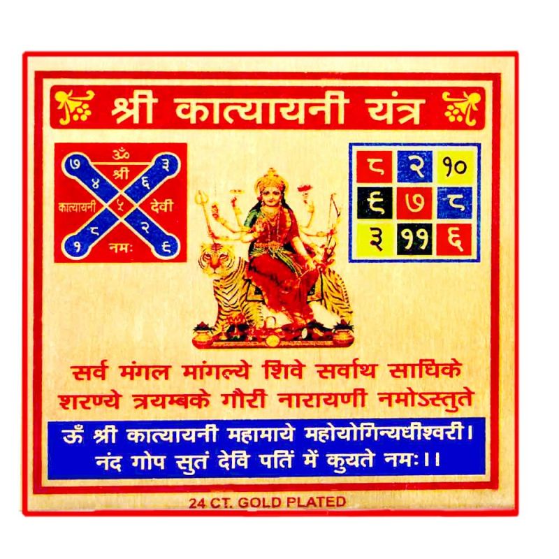 Buy Katyayani Yantra online