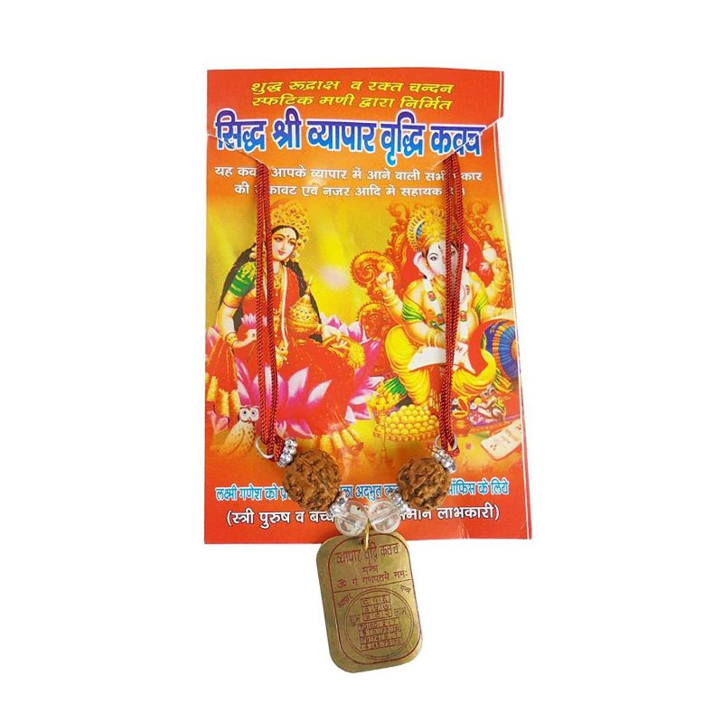 Buy Shoppingtara Shri Vyapar Vridhi Yantra online