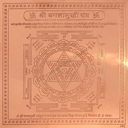 Buy Bagalamukhi Yantra Copper online