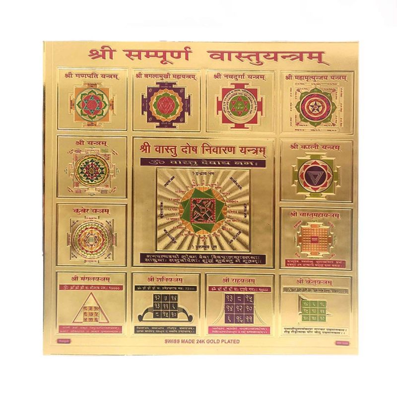 Buy Shree Sampoorna Yantra For Money, Success And Achievement online