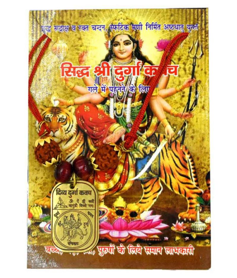 Buy Sidh Shri Durga Kavach / Yantra Pendant online