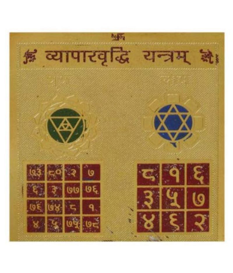 Buy Vyapar Vridhi Yantra online